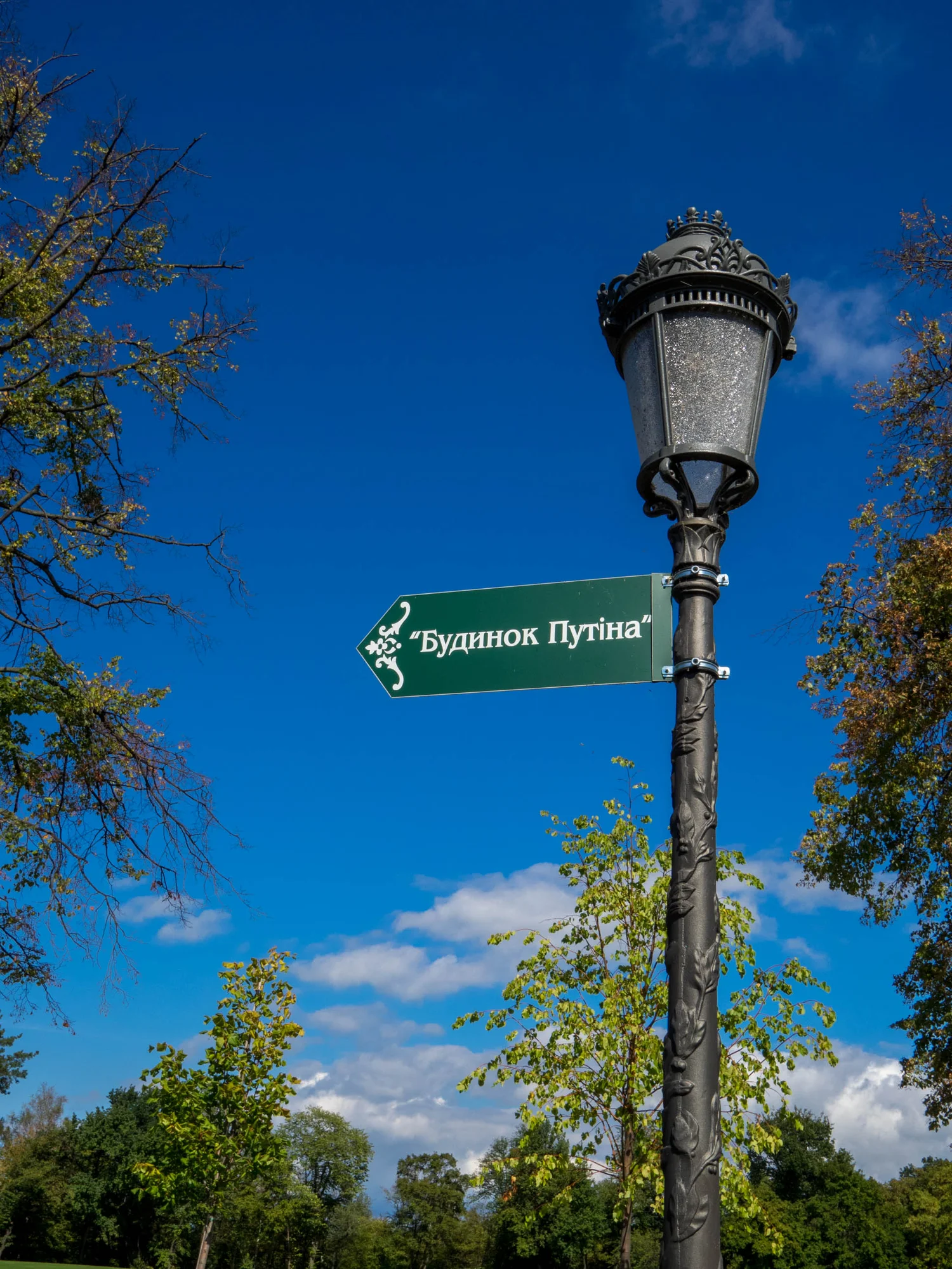  "Putin street". I wonder where his allegances were? 